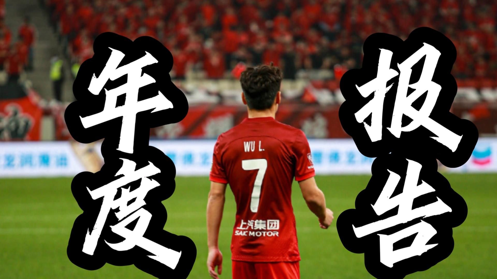 热传：武磊完整赛程请查收(足球回放录像全场回放免费完整中文版)
