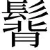 热传：Doinb回归赛场的简单介绍